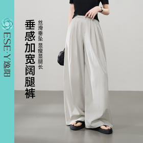 【垂感加宽阔腿裤】逸阳初秋高腰显瘦宽松直筒休闲裤子6174