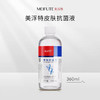 【美浮特系列】【官方官网正品】美浮特皮肤抗菌液杀菌360ML基地直邮 商品缩略图0