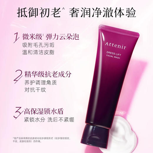 艾天然紧致洁面乳120g干皮保湿洗面奶清洁深层泡沫抗初老 商品图3