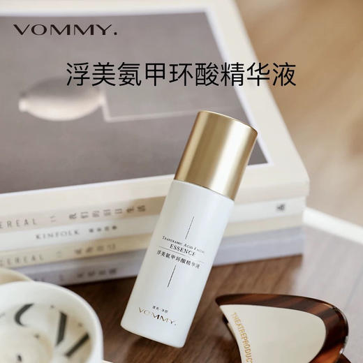 【美浮特系列】【官方官网正品】浮美氨甲环酸精华液30ml基地直邮 商品图2