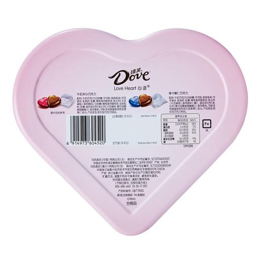 德芙150g心语巧克力礼盒 商品图1