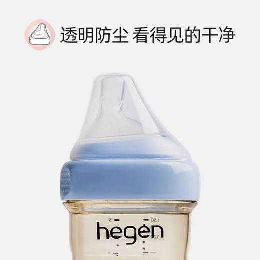 Hegen海格恩 瓶领和透明奶瓶盖 商品图1