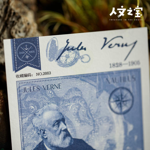【人文之宝】儒勒·凡尔纳逝世120周年纪念主题藏书票 商品图1