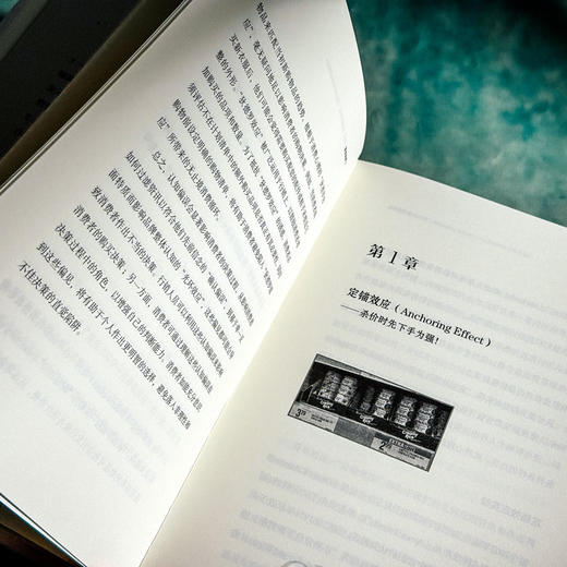 直觉陷阱2 认知非理性消费偏好 避免成为聪明的傻瓜 高登第 心理学 消费认知 商品图7