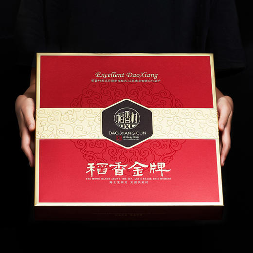 稻香村 月饼礼盒 蛋黄 莲蓉 传统 五仁 中秋 节月 糕点 送礼品 包邮 商品图1