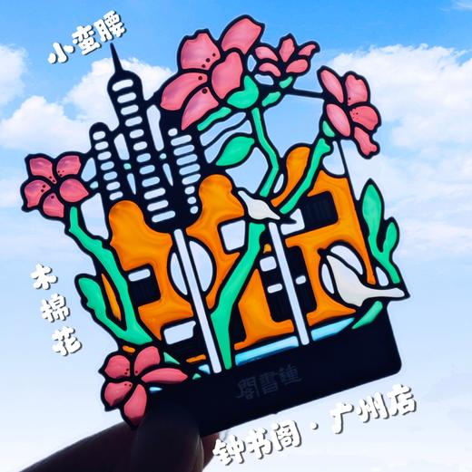 钟书阁城市符号透光两用书签 商品图4