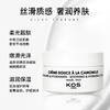 KOS PARIS洋甘菊保湿面霜 CREME DOUCE A LA CAMOMILLE 商品缩略图1