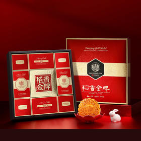 稻香村 月饼礼盒 蛋黄 莲蓉 传统 五仁 中秋 节月 糕点 送礼品 包邮