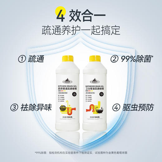 冰川山脉 管道疏通啫喱(厨房+卫浴) 商品图2