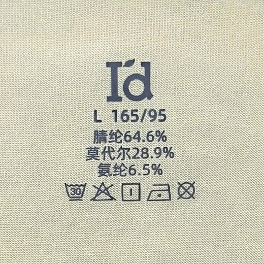 【高支莫代尔暖绒】爱帝秋冬保暖内衣套礼盒装 商品图14