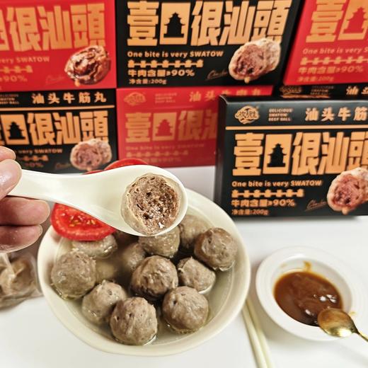 【顺丰冷链】  正宗汕头牛肉丸 牛肉含肉量＞90% 拒绝掺其它肉 牛肉香十足 - 文泰 商品图6