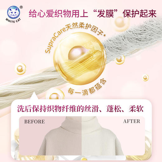白猫羊毛丝绸洗涤剂570g 商品图2
