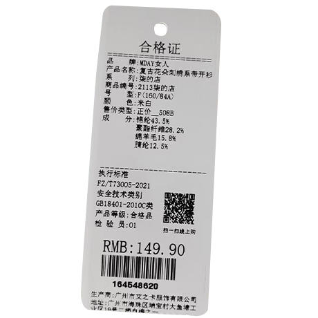 复古花朵刺绣系带开衫纪念日百货门店同款164548611 商品图5