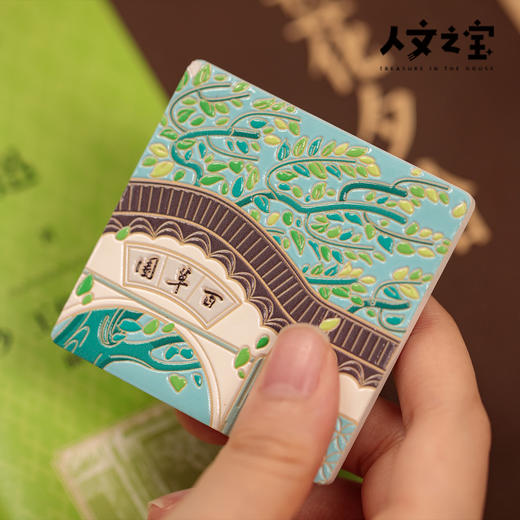 【人文之宝】百草园陶瓷冰箱贴 商品图3