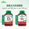 【分销】Jamieson健美生维生素D3 2500IU片剂180粒补钙好搭档 商品缩略图9