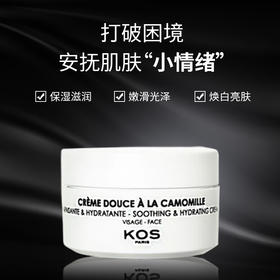 KOS PARIS洋甘菊保湿面霜 CREME DOUCE A LA CAMOMILLE