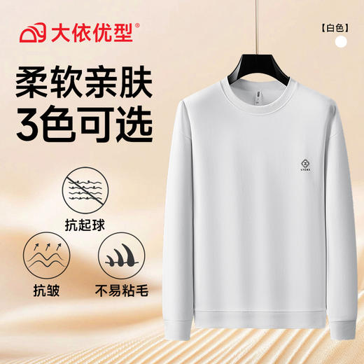 【DX】大依优型大码男装上衣圆领长袖卫衣肥佬时尚套头卫衣打底衫秋季新款男士加大码棉质 商品图3