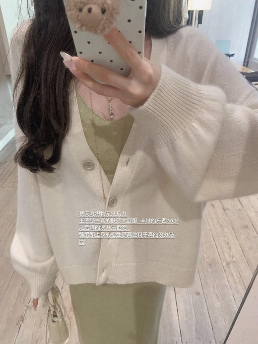 金蘑菇菇 羊绒织物穿搭套组/真丝羊绒开衫 商品图2