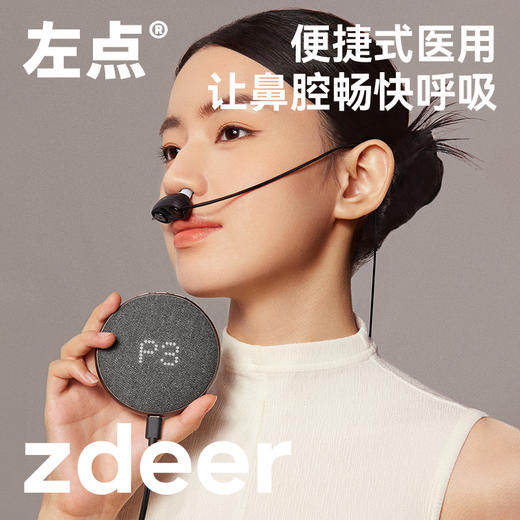 zdeer左点鼻炎仪半导体激光治疗仪 商品图0