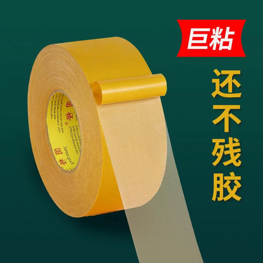 布基双面胶/2CM 商品图0