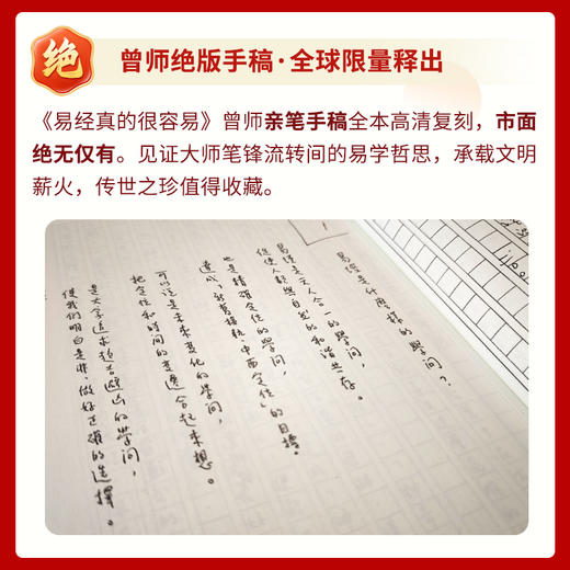 【良心网】曾仕强大全集曾教授84年生命智慧终极大成50卷图书+1卷手稿，赠曾师年谱+1年共学营服务 商品图5