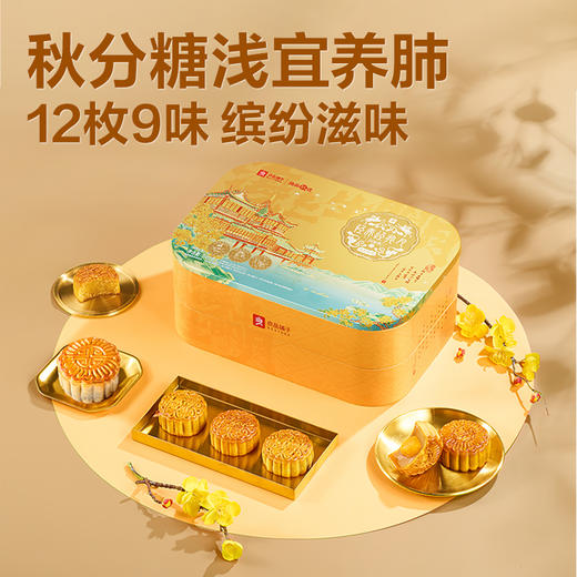 2025年中秋良品铺子 轻养经典月·风华颂840g 商品图0