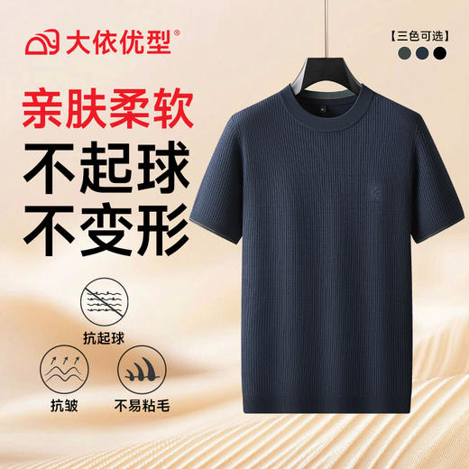 【DPF】大依优型大码男装短袖毛衣新款半袖毛线衣男加大码竖条纹打底衫胖子圆领内搭 商品图10