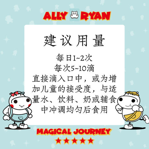 贝乐兹AD复合滴液饮品 15ml 商品图1