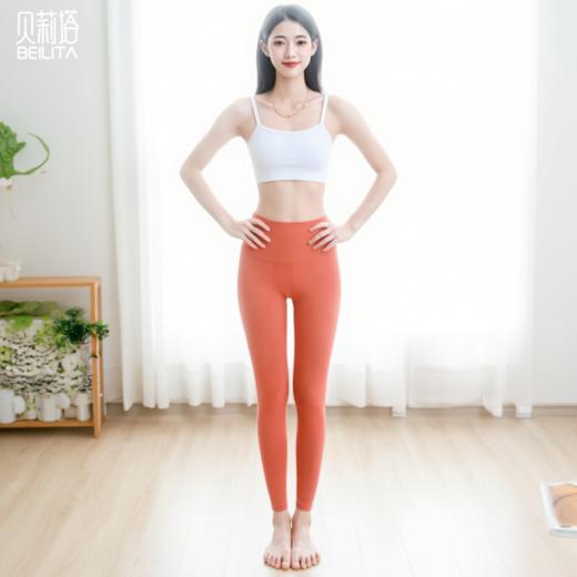 贝莉塔高腰裸感瑜伽裤BLT5202 女士健身运动紧身长裤 商品图9