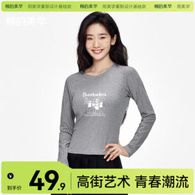 「棉的美学」美式辣妹显瘦长袖T恤印花秋冬内搭圆领不起毛打底衫