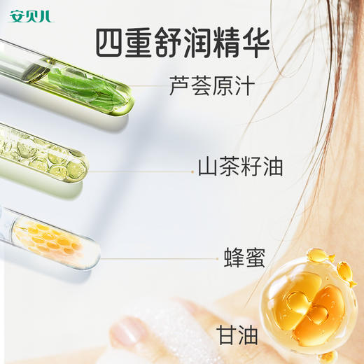 安贝儿  幼儿山茶油洁肤水晶皂两块装100g*2 商品图2