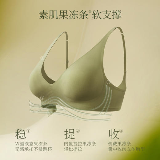 素肌良品果冻条软支撑舒适内衣升级固定杯MX074-FX 商品图1