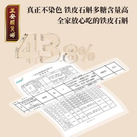 正安 铁皮石斛 深度润养告别干燥 煲汤食材冲泡用料 螺旋紧实胶质浓郁 优质原材 90g/罐 商品图3