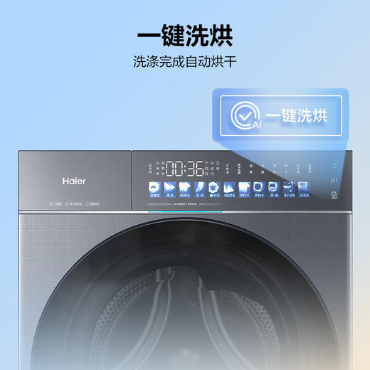海尔（Haier）天悦系列超薄滚筒洗衣机全自动直驱精华洗嵌入10KG大容量540mm大筒径双智投78H9 【H9洗烘】537超薄+直驱空气洗+双涡漩自清洁 商品图7