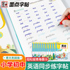 墨点字帖 英语同步字帖 人教版3-8年级上下册意大利斜体英语练字帖 商品缩略图4