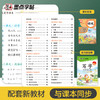 墨点字帖 写字同步练习册 小学生字帖一二三四五六年级人教版课本生字练习假期写字作业每日一练荆霄鹏楷书正楷同步字帖 商品缩略图4