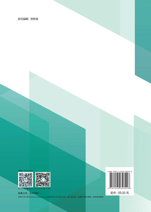 城镇给排水工程 商品图2