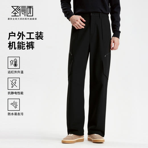 【防水去污&抗静电】圣得西男士2025秋新款户外工装直筒机能裤 商品图0