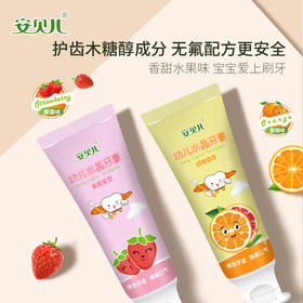 安贝儿  幼儿水晶牙膏（香橙味+草莓味）60g*2
