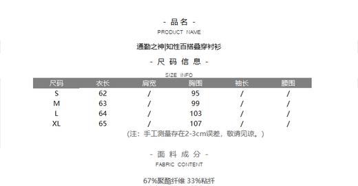 通勤之神|知性百搭叠穿衬衫（一口价） 商品图7
