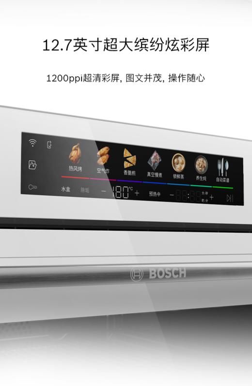 博世（BOSCH）六合一蒸烤一体机6系御器触启款蒸烤箱电烤箱CSR5E93W6W 商品图1