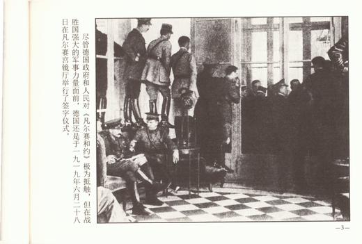 二战经典战役连环画(1-20)（WX） 商品图3