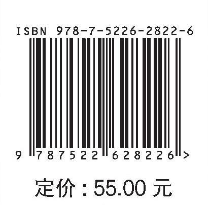 城镇给排水工程 商品图3