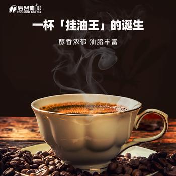 后谷 云南小粒咖啡豆 蓝山风味SOE 500g 阿拉比卡咖啡豆 中度烘焙 /水饮冲调 /咖啡 /咖啡豆/粉 商品图6