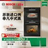 博世（BOSCH）6系御器嵌入式蒸烤套装 厨房家用 71L欧洲原装进口电烤箱 3D热风烤 56L大容量电蒸箱 低氧锁鲜蒸 HBA557EB3W+CDT0M3HR0W 商品缩略图0
