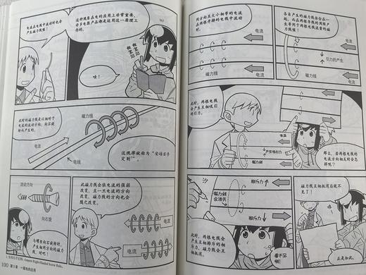 漫画电学原理 商品图8