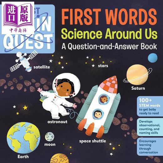 【中商原版】大脑探索 我们身边的科学 My First Brain Quest First Words Science Around Us 英文原版 儿童纸板书绘本图画书 商品图0