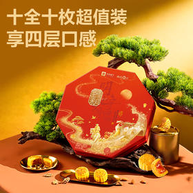 2025年中秋良品铺子 坚果流心月·寄相思500g