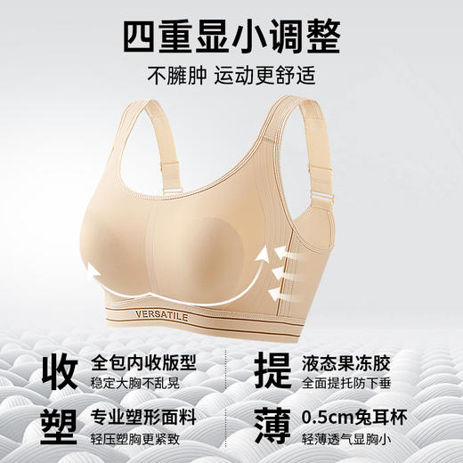 D1-【B-D杯】【粉底液运动文胸】分区3cm减压肩带/内置双软骨提拉减震运动内衣文胸  动感活力 商品图2