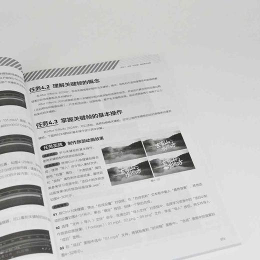中文版After Effects 2024基础培训教程 商品图3